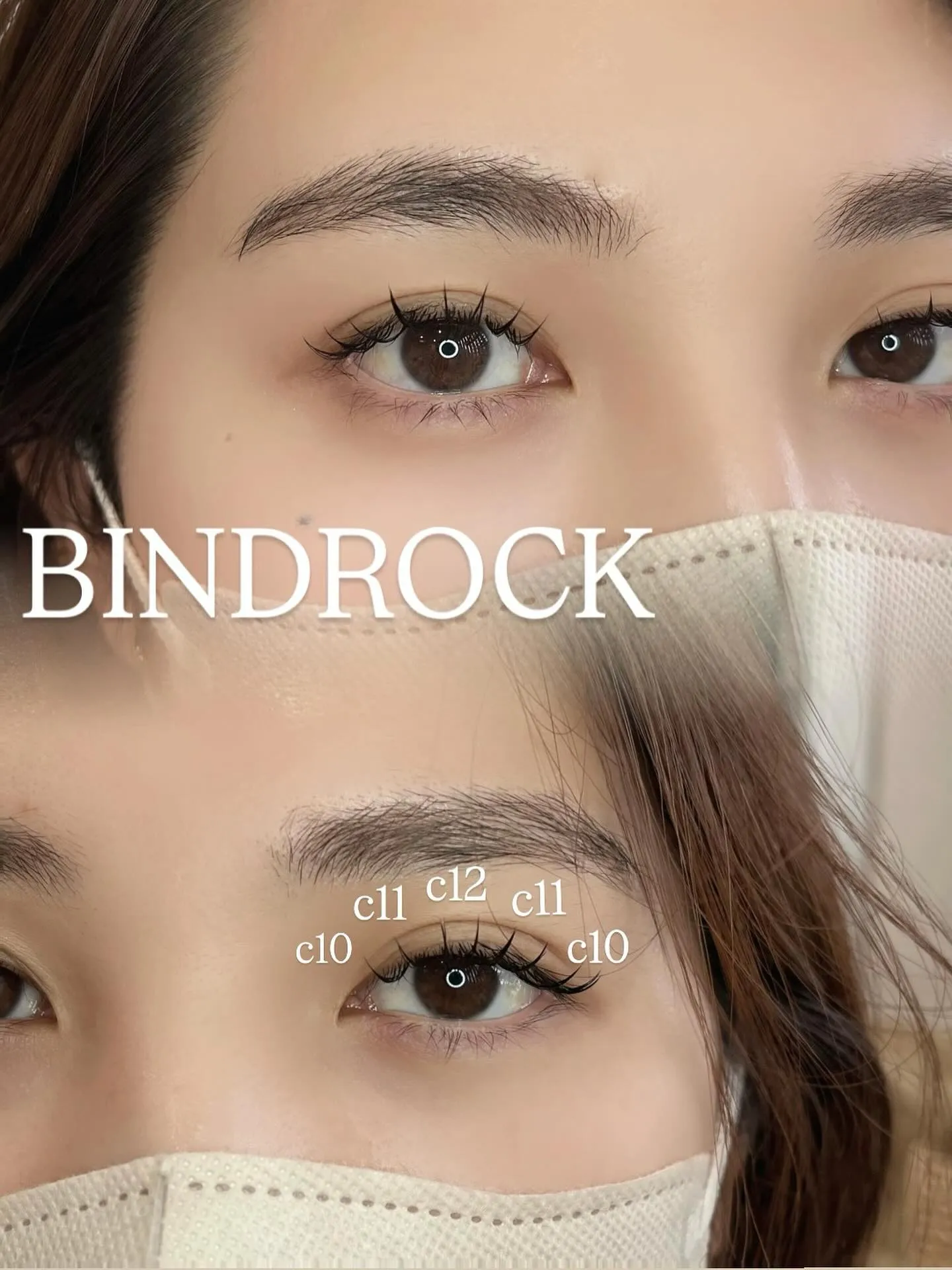 バインドロック80束