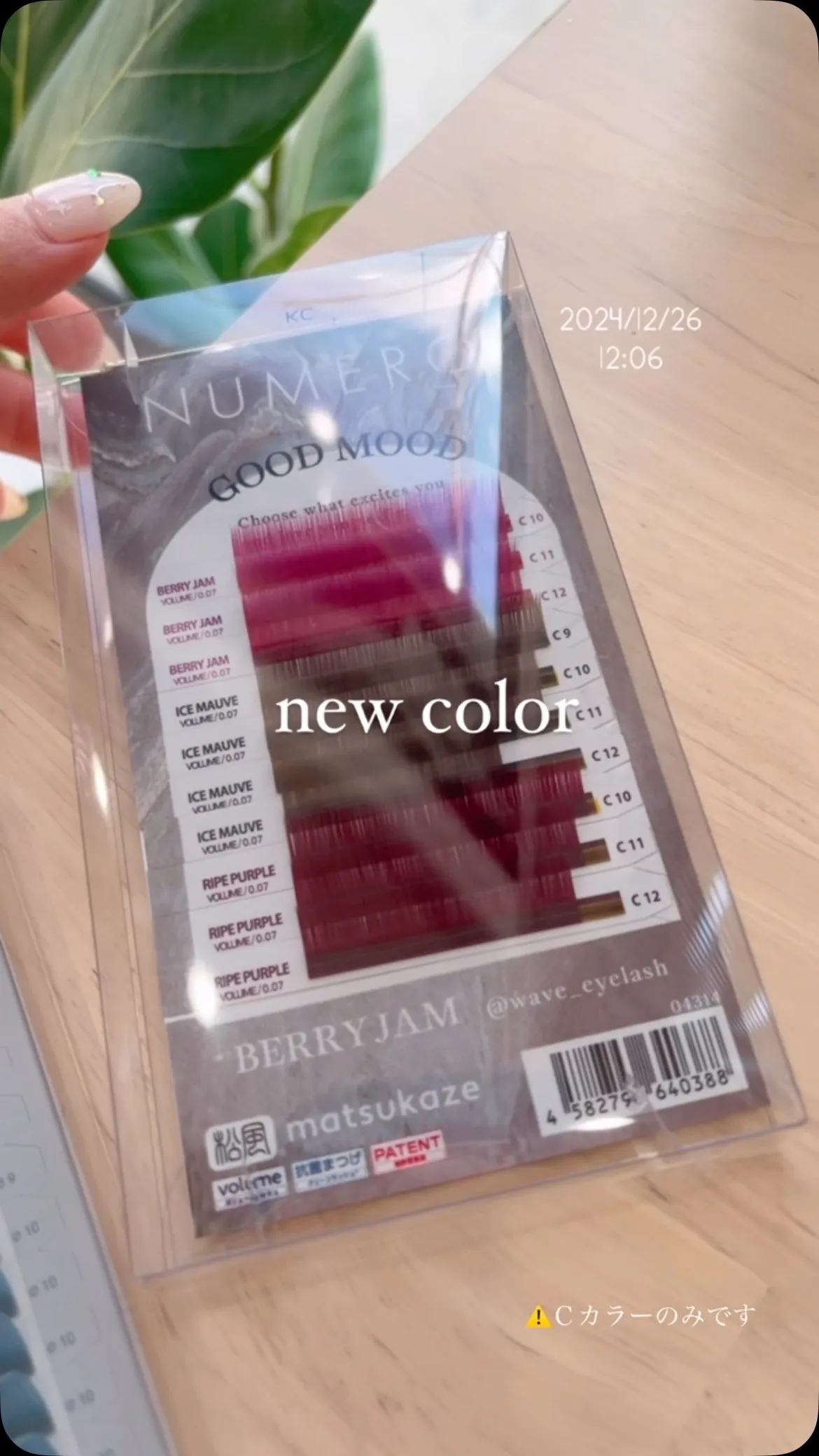 カラーエクステは使い方色々！